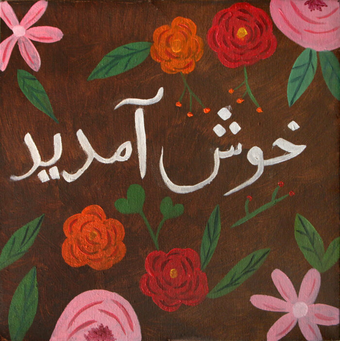 Floral Welcome